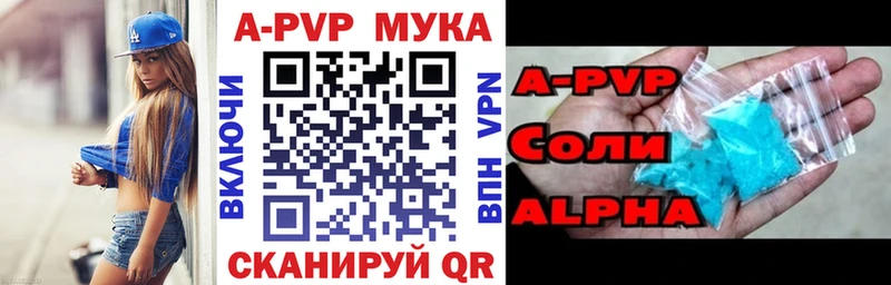 Alfa_PVP Соль  Купить  Заводоуковск 