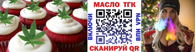 Купить закладки  Заводоуковск  Еда ТГК конопля 