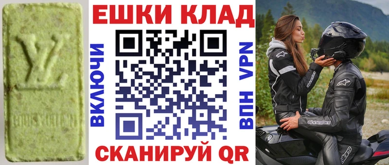 Экстази XTC  Купить где  Заводоуковск 
