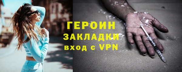 героин Бородино