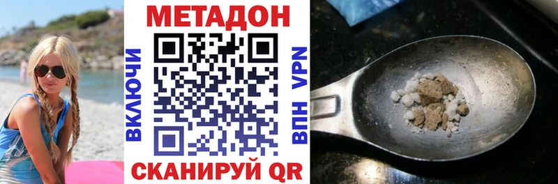 Метадон кристалл  Купить  Заводоуковск 