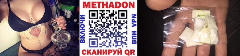 Метадон мёд Заводоуковск